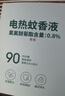 京東京造電蚊香液6瓶+2器 超大容量滅蚊防蚊驅蚊液無香型母嬰可用 曬單實拍圖