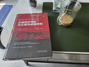 永磁同步電機無(wú)位置傳感器控制 諸自強 吳溪蒙 電機工程經(jīng)典書(shū)系 永磁同步電機無(wú)位置傳感器控制技術(shù)基本原理進(jìn)展 永磁同步電機技術(shù)書(shū)籍 曬單實(shí)拍圖