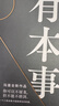 【包郵】正道?走正道成大事！馮唐講透《道德經(jīng)》成事智慧，贈思維導圖！??馮唐 曬單實(shí)拍圖