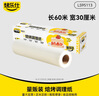 烤樂(lè )仕 硅油紙60米*30cm月餅烤箱烤盤(pán)空氣炸鍋專(zhuān)用紙燒烤蛋糕烘焙紙 曬單實(shí)拍圖