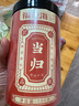 福東海 當(dāng)歸片100克 甘肅岷縣當(dāng)歸切片頭切黃芪枸杞苓泡水養(yǎng)生茶煲湯料 曬單實(shí)拍圖