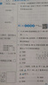 2025秋新版 五星學(xué)霸一年級上冊數學(xué)北師大版BSD 經(jīng)綸5星學(xué)霸1上課本同步作業(yè)本天天練習冊 曬單實(shí)拍圖