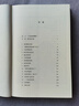 汗青堂叢書(shū)135·綏靖時(shí)代  從英國外交活動(dòng)講述兩次世界大戰之間的人與事 曬單實(shí)拍圖