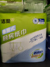 潔柔廚房卷紙 75節*8卷 吸水加厚雙層160g8卷廚房紙一次性 曬單實(shí)拍圖