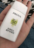 珀萊雅（PROYA）【劉亦菲同款】盾護(hù)防曬50ml 防水防汗 防曬霜高倍軍訓(xùn)防曬  曬單實拍圖