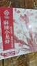 今錦上十三香小龍蝦3斤 4-6錢(qián) 凈蝦1.5斤 中號25-33只 25年新蝦加熱即食 曬單實(shí)拍圖