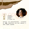 顯微鏡下的大明（馬伯庸著(zhù)，全新明朝歷史書(shū)） 曬單實(shí)拍圖