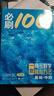 【2026版】2026版 一數(shù)·必刷100講 常規(guī)版 偏基礎(chǔ)版 一數(shù)教輔 一數(shù)圖書 偏基礎(chǔ)版(2026版) 高中數(shù)學(xué) 曬單實(shí)拍圖