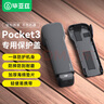 畢亞茲適用DJI大疆Pocket3保護殼保護蓋OSMO靈眸相機云臺保護套鏡頭屏幕保護罩蓋板防摔防刮支架配件JS23 曬單實(shí)拍圖