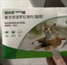 福來恩（FRONTLINE）貓咪驅(qū)蟲藥實力除蚤法國進口復方驅(qū)蟲滴劑原研藥0.5ml*6支裝 曬單實拍圖