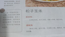 【出版社直營(yíng)】經(jīng)典廣東湯+四季家常菜+廣東靚湯+燒臘大王 廣東湯譜 四季健康養生湯 老火靚湯菜譜書(shū)家常菜大全粵菜煲湯書(shū)籍大全營(yíng)養燉湯煨湯廣東美食食譜做菜書(shū)籍 規格任選 【2冊更劃算】經(jīng)典廣東湯+四季家 曬單實(shí)拍圖