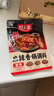 好人家 麻辣香鍋香辣調(diào)料  干鍋一料多用調(diào)味品220g 3-4人份 曬單實(shí)拍圖