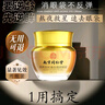 同仁堂眼霜淡化眼袋細(xì)紋提拉緊致黑眼圈消除補(bǔ)水保濕熬夜男女士2瓶裝 曬單實拍圖