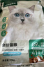 網(wǎng)易嚴選全價(jià)貓糧4.0 成幼貓三文魚(yú)亮毛護腸胃深海魚(yú)蝦味10kg【寵物金選】 曬單實(shí)拍圖