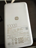 小米（MI）【3C認(rèn)證】自帶線屏顯充電寶10000 45W 珍珠白 適用小米/紅米/redmi/蘋果/安卓/手機(jī)可上飛機(jī)/火車 曬單實(shí)拍圖