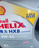 殼牌（Shell）全合成機(jī)油喜力HX8 5W-30 API SP A3/B4級(jí) 4L灰殼保養(yǎng)香港進(jìn)口 曬單實(shí)拍圖