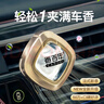 香百年車(chē)載香薰汽車(chē)香水車(chē)用空調出風(fēng)口裝飾擺件新車(chē)內除異味高級款香氛 海洋清風(fēng)【持久留香+健康認證】 曬單實(shí)拍圖
