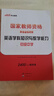 中公教育教資考試資料2025下半年教師資格證考試用書初中數(shù)學(xué)語文英語物理化學(xué)生物政治歷史地理音樂體育美術(shù)信息中學(xué)學(xué)科知識(shí)歷年真題教材預(yù)測(cè)試卷2本 初中英語教資 曬單實(shí)拍圖