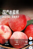 京鮮生 水蜜桃 凈重5斤 單果200g起 生鮮水果 曬單實拍圖