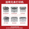 得印 DR-B020硒鼓架 適用兄弟B2050DN B2000D感光鼓DCP-B7520DW B7500D B7530DN MFC-B7700D B7720DN TN-B020 曬單實(shí)拍圖