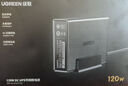 綠聯(lián) NAS私有云不間斷電源 12000毫安120W家庭存儲斷電保護器 US3000自動(dòng)識別關(guān)機硬盤(pán)保護 曬單實(shí)拍圖
