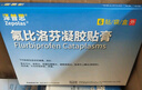 原研進(jìn)口 澤普思  氟比洛芬凝膠貼膏40mg*6貼（10盒裝）泰德制藥 曬單實(shí)拍圖
