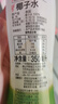 if【肖戰推薦】100%天然椰子水泰國原裝進(jìn)口飲料350ml*24瓶整箱裝 曬單實(shí)拍圖
