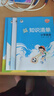 開(kāi)學(xué)季53天天練小學(xué)英語(yǔ)三年級上冊RP人教PEP版2025秋季（三年級起點(diǎn)）五三天天練5 3天天練學(xué)霸培優(yōu)開(kāi)學(xué)必備 曬單實(shí)拍圖