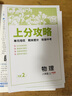 2025秋 實(shí)驗班提優(yōu)訓練 八年級上冊 物理人教版 強化拔高教材同步練習冊 曬單實(shí)拍圖