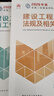 建工社現貨 2026版二級建造師教材 二建教材2026建筑機電市政 正版教材 二建真題試卷 中國建筑工業(yè)出版社 [2本套]2026公共課 曬單實(shí)拍圖