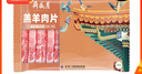 月盛齋 國產(chǎn)內(nèi)蒙原切羔羊肉卷400g/袋 冷凍 火鍋食材 中華老字號(hào) 曬單實(shí)拍圖