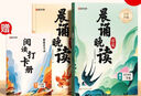 【時(shí)光學(xué)】小學(xué)生晨誦晚讀費曼學(xué)習法閱讀打卡一年級全套3冊 讀出好文章晨誦美文每日一讀優(yōu)美句子積累大全好詞好句好段日有所誦 曬單實(shí)拍圖