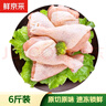 鮮京采 琵琶腿 凈重6斤 冷凍 炸雞腿烤雞腿鹵雞腿 源頭直發(fā) 曬單實(shí)拍圖