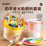 美樂(lè )童年水粉顏料24色套裝可水洗小學(xué)生兒童繪畫(huà)無(wú)毒美術(shù)生專(zhuān)用畫(huà)畫(huà)工具生日國慶出游禮物 曬單實(shí)拍圖