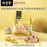 嶺南新寶堂十年新會陳皮廣東特產(chǎn)10年陳皮養(yǎng)生茶禮盒補充袋裝250克 曬單實拍圖