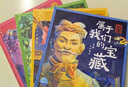 魅力中國(guó)屬于我們的寶藏 全4冊(cè)精裝大開(kāi)本 中國(guó)非物質(zhì)文化遺產(chǎn)故事書(shū)兒童版小學(xué)生一年級(jí)二年級(jí)7-10歲中國(guó)文化民俗歷史百科圖畫(huà)書(shū)暑期課外閱讀書(shū)籍 曬單實(shí)拍圖