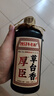厚臣草臺(tái)香酒 貴州非遺釀造醬香型白酒整箱純糧食高粱酒53度500ml 53度 500mL 6瓶 【贈(zèng)品鑒小酒】 曬單實(shí)拍圖