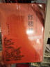 精裝紅樓夢 贈送考點手冊+人物關(guān)系圖 完整版足本足回無刪減曹雪芹四大名著世界名著小說文學作品中小學生高中生課外閱讀課外書課外讀物高一必讀名著人教版教材配套閱讀 曬單實拍圖