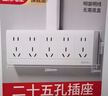 國際電工明裝二十五孔插座墻壁電源多孔排插明線盒五位二三插連體扦座面板 五位二十五孔插座【升級(jí)加厚】 曬單實(shí)拍圖