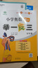 【年級(jí)自選】2025小學(xué)奧數(shù)舉一反三一1二2三3年級(jí)四4五5六6年級(jí)A版B版創(chuàng)新思維專項(xiàng)訓(xùn)練數(shù)學(xué)全套奧數(shù)題拓展題奧賽達(dá)標(biāo)測(cè)試 五年級(jí)A+B版【講解+練習(xí)】 曬單實(shí)拍圖