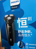 飛利浦剃須刀S3108男士干濕雙剃型電動(dòng)刮胡刀可水洗 S3108 標配 曬單實(shí)拍圖