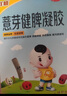 丁桂薏芽健脾凝膠10.6g*36袋調理脾胃虛弱兒童藥小兒積食口臭消化不良便秘健脾胃化積兒科專(zhuān)科用藥 曬單實(shí)拍圖