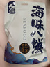 旅大壹味 海蜇絲220g*4包（2袋）大連特產(chǎn) 附調(diào)料包海蜇頭0脂肪代餐涼拌 曬單實(shí)拍圖