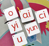 JCZS拼音卡片全套小學(xué)一年級字母表漢語(yǔ)聲母韻母教師專(zhuān)用教具訓練神器 【課本同步】拼音卡70張(聲母+韻 曬單實(shí)拍圖