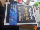 2026新高考英語(yǔ)聽(tīng)力必刷題 星火英語(yǔ)高中巔峰訓練書(shū)課包高三英語(yǔ)聽(tīng)力專(zhuān)項訓練高考總復習教輔模擬試題含歷年真題在線(xiàn)聽(tīng)力音頻微課 曬單實(shí)拍圖
