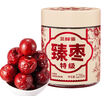 三胖蛋紅棗128g罐裝 孕婦零食蜜餞果干 新疆特產(chǎn) 煮粥煲湯補氣血 曬單實(shí)拍圖