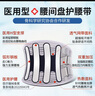 立姿（lizi）醫(yī)用護(hù)腰帶腰間盤突出腰肌勞損腰椎圍托熱術(shù)后鋼板腰部支撐護(hù)具M(jìn) 曬單實拍圖