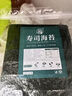 小海故事 霞浦頭水紫菜凈含量50g*2袋 源頭直發(fā) 無沙免洗 幼嫩爽滑葉片小 曬單實(shí)拍圖