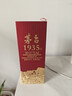 茅臺 1935 醬香型白酒 53度 500ml 單瓶裝（新老包裝隨機發(fā)貨） 曬單實(shí)拍圖