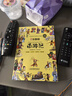 四大名著小學生版 西游記 水滸傳 紅樓夢 三國演義寫給孩子的四大名著漫畫注音版 原創(chuàng)漫畫 大字注音 音頻伴讀 思維導圖版有聲伴讀 兒童文學課外閱讀物圖書 一升二銜接 小升初銜接 曬單實拍圖